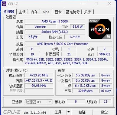 amd自动超频游戏截图