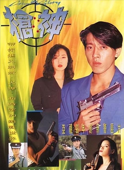 枪神剧情介绍缩略图