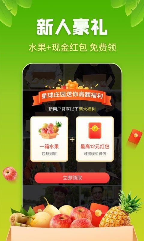玩赚星球app最新版缩略图