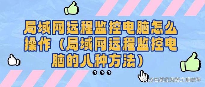 监控被别人远程控制怎么办缩略图