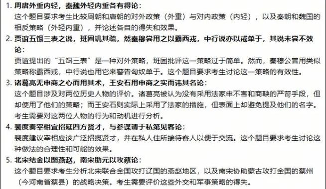 殿试题目及答案图标