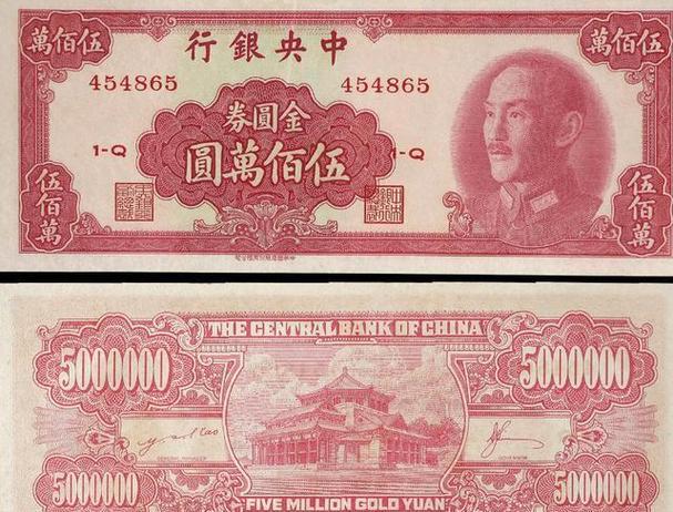 1万法币值多少钱人民币缩略图