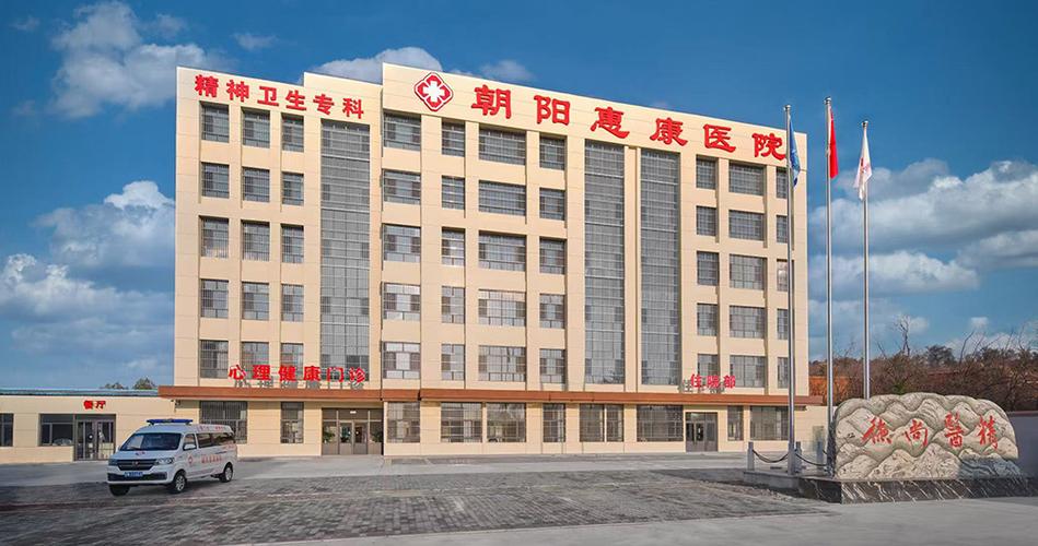 惠康医院是男科医院吗缩略图