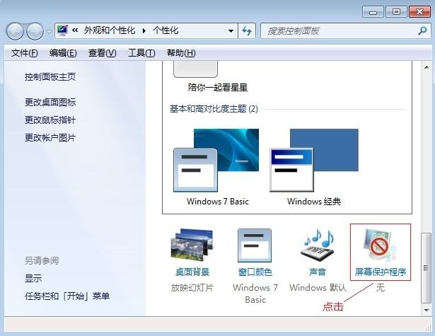 显示器提示进入睡眠模式,主机是正常缩略图