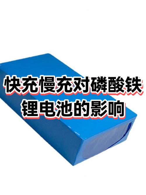 快充手机用慢充对电池有损害吗缩略图