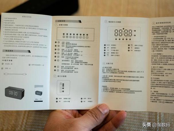 雅兰仕蓝牙闹钟说明书缩略图