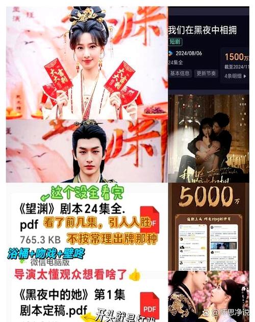 影视新剧推荐游戏截图
