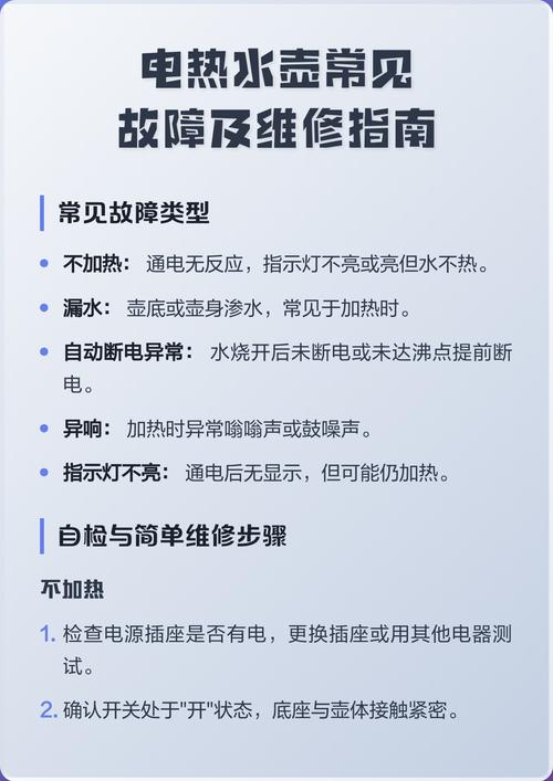 电水壶底座进水了还能用吗缩略图