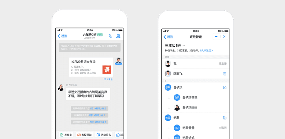 钉钉的用途和功能游戏截图