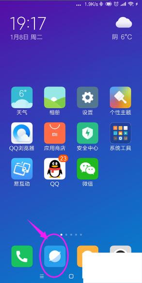 OPPO浏览器图标缩略图