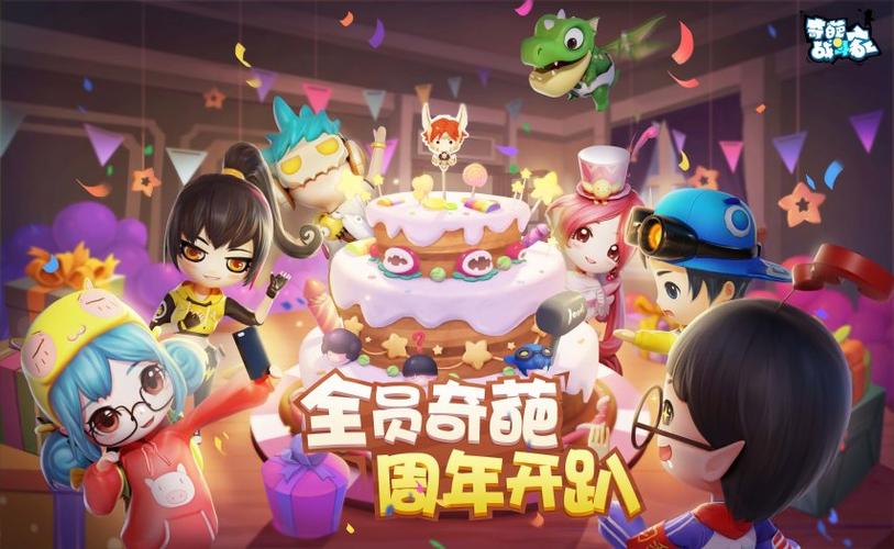 奇葩战斗家更新缩略图