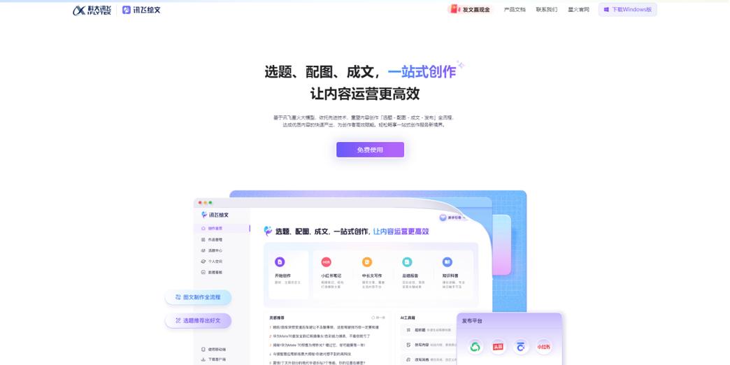 一键生成论文的软件缩略图