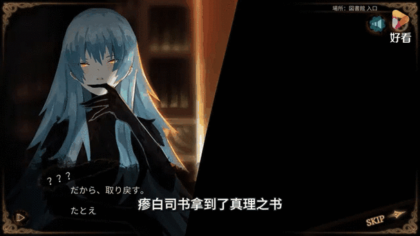 废墟图书馆安吉拉书页信息缩略图
