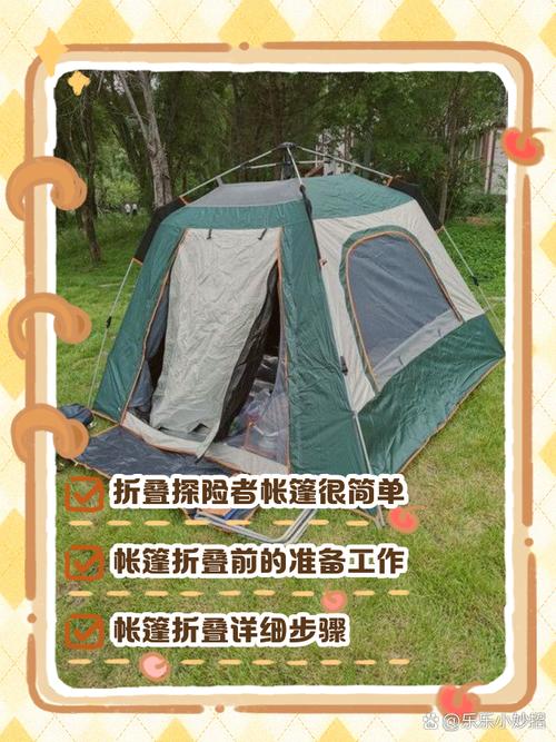 露营帐篷怎么折叠图标