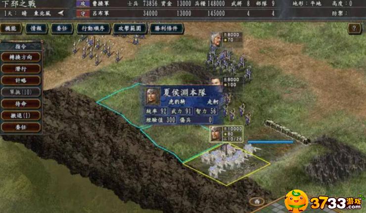 三国志10pk结婚攻略游戏截图