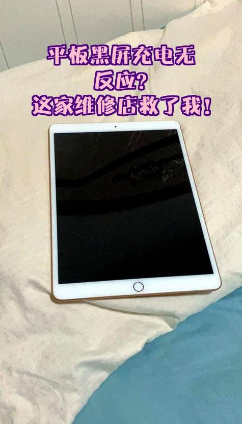 平板屏幕不亮怎么弄缩略图