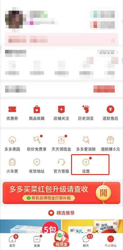拼多多怎么取消自动续费月卡缩略图