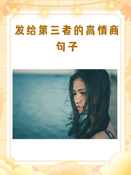 高情商吹捧女人的句子图标