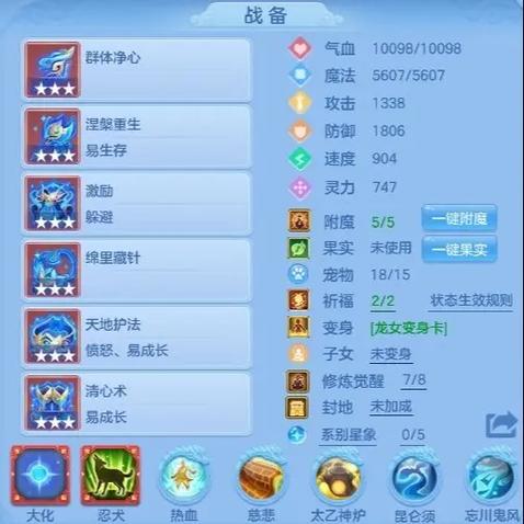 神武5幻唐志手游下载缩略图