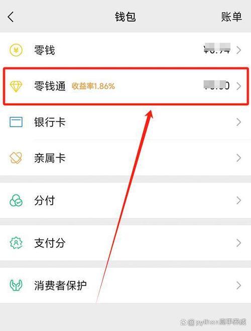 支付宝余额限额吗缩略图