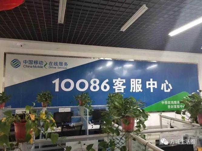 10086广东移动营业厅游戏截图