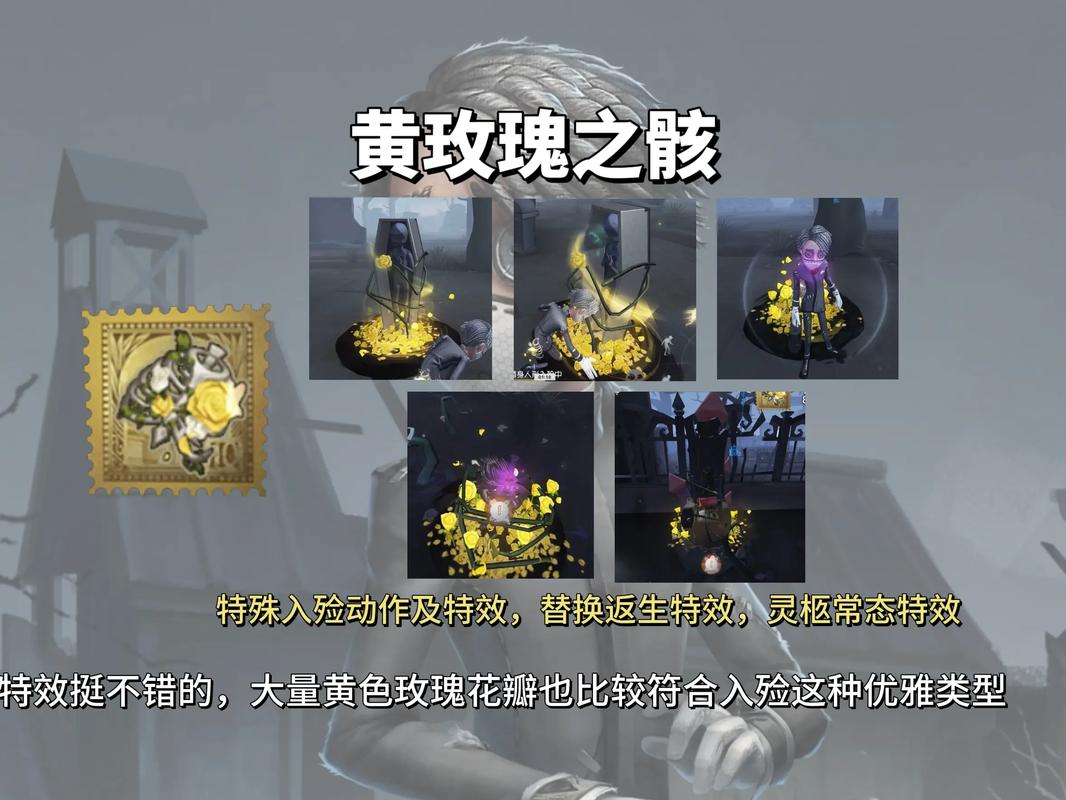 第五人格各赛季珍宝金皮缩略图