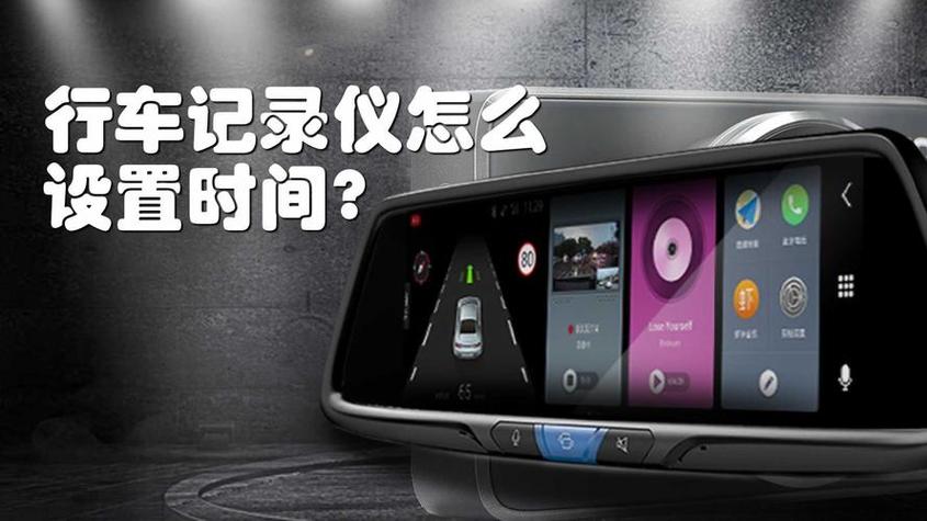行车记录仪可以记录多长时间游戏截图