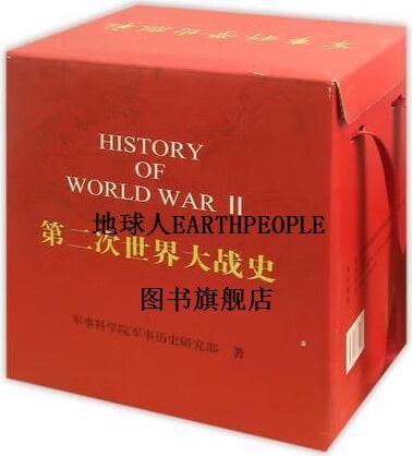 军事历史第二次世界大战史游戏截图