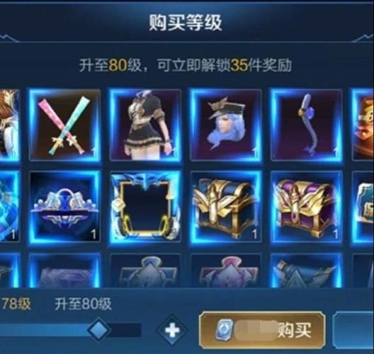 王者荣耀s18赛季战令奖励缩略图