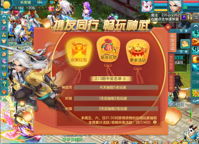 神武2019半价转门派游戏截图