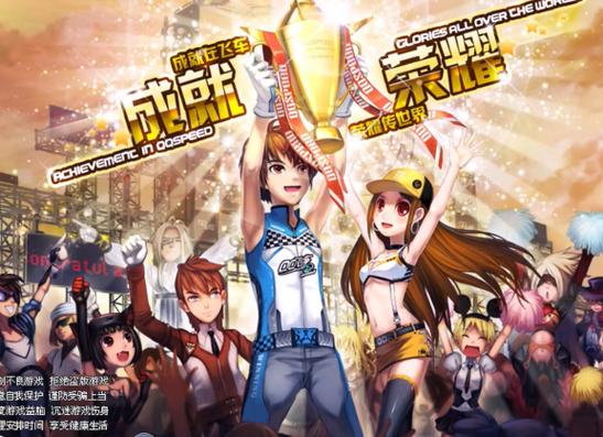 QQ飞车经典歌曲合集缩略图
