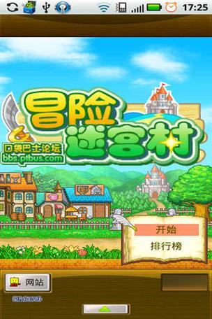 冒险迷宫村无限资源版游戏截图