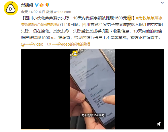 支付宝余额的钱不见了缩略图