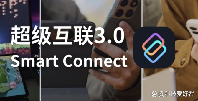 lenovo超级互联手机下载缩略图