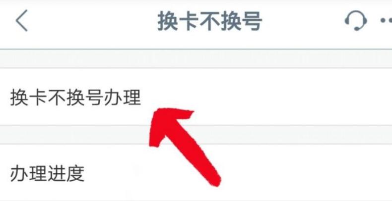 建设银行怎么换卡不换号缩略图