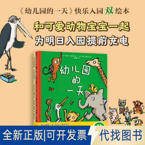 大班孩子突然抗拒上幼儿园图标