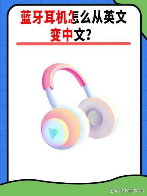语音说中文变英文怎么弄回来图标