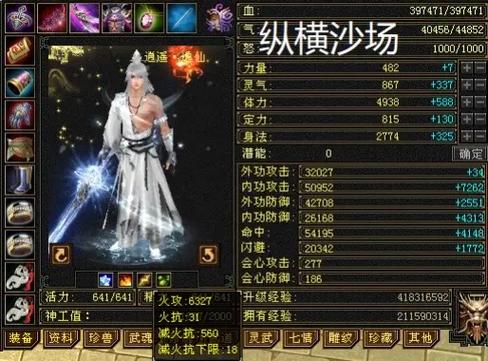 天龙八部怀旧版在哪里买号缩略图