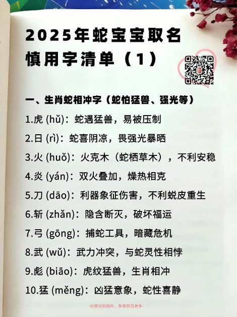 源字最忌讳三个属相缩略图