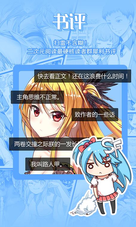 lk轻小说网页版登录缩略图