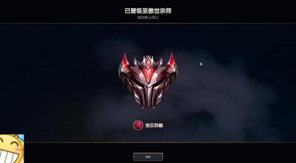 英雄联盟大师到宗师缩略图