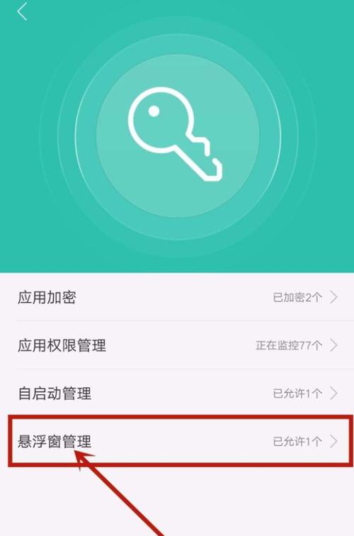 oppo手机的悬浮窗在哪里图标