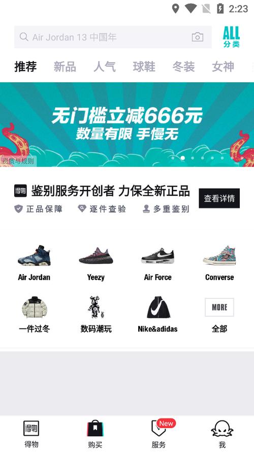 下载得物官方旗舰店缩略图