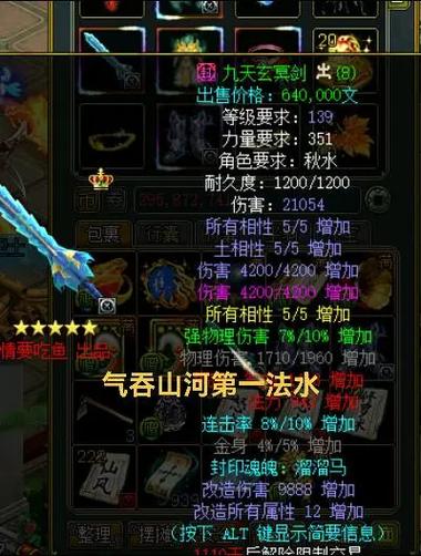 问道手游109水玩力还是法缩略图