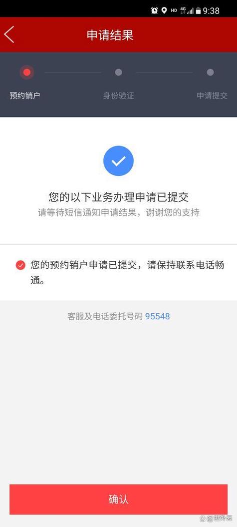 宽带跨省可以注销吗缩略图