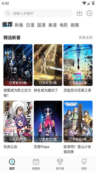 次元喵动漫官网入口在哪缩略图