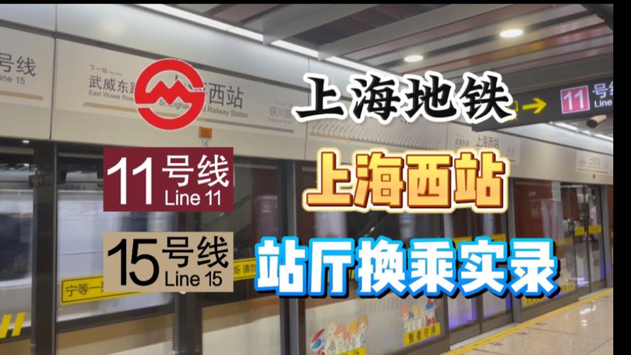 上海地铁站内换乘缩略图