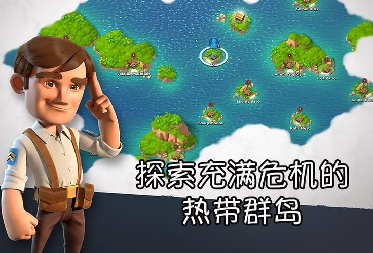 海岛奇兵2019无限钻石缩略图