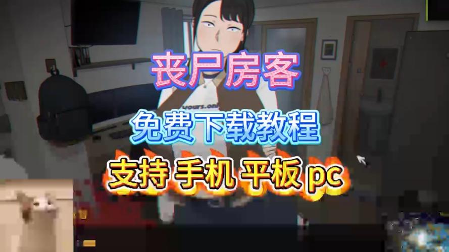 丧尸房客2023新版本更新游戏截图