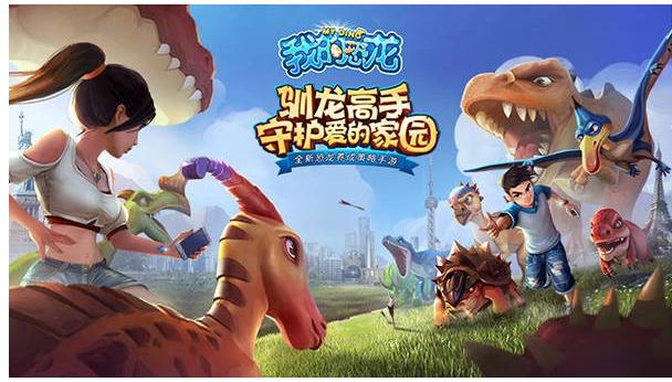 破解版我的恐龙缩略图